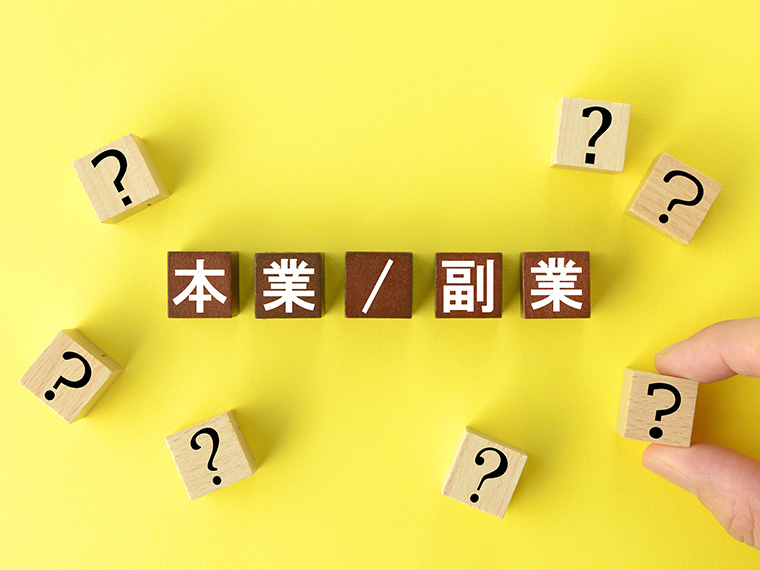 副業(ダブルワーク)するアルバイトを雇用する際の労働時間管理の注意点とは? 適切な残業代の計算方法も解説!
