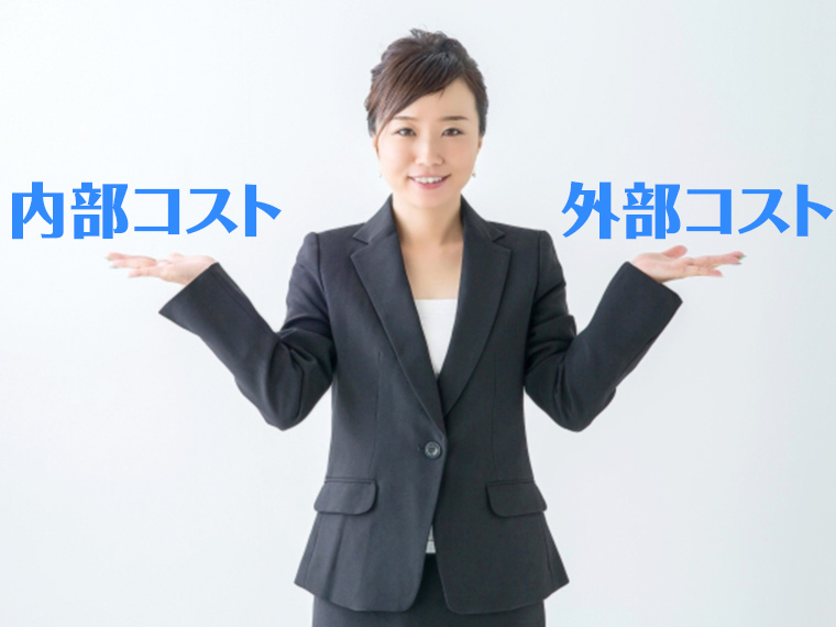 そもそも、採用コストとは?