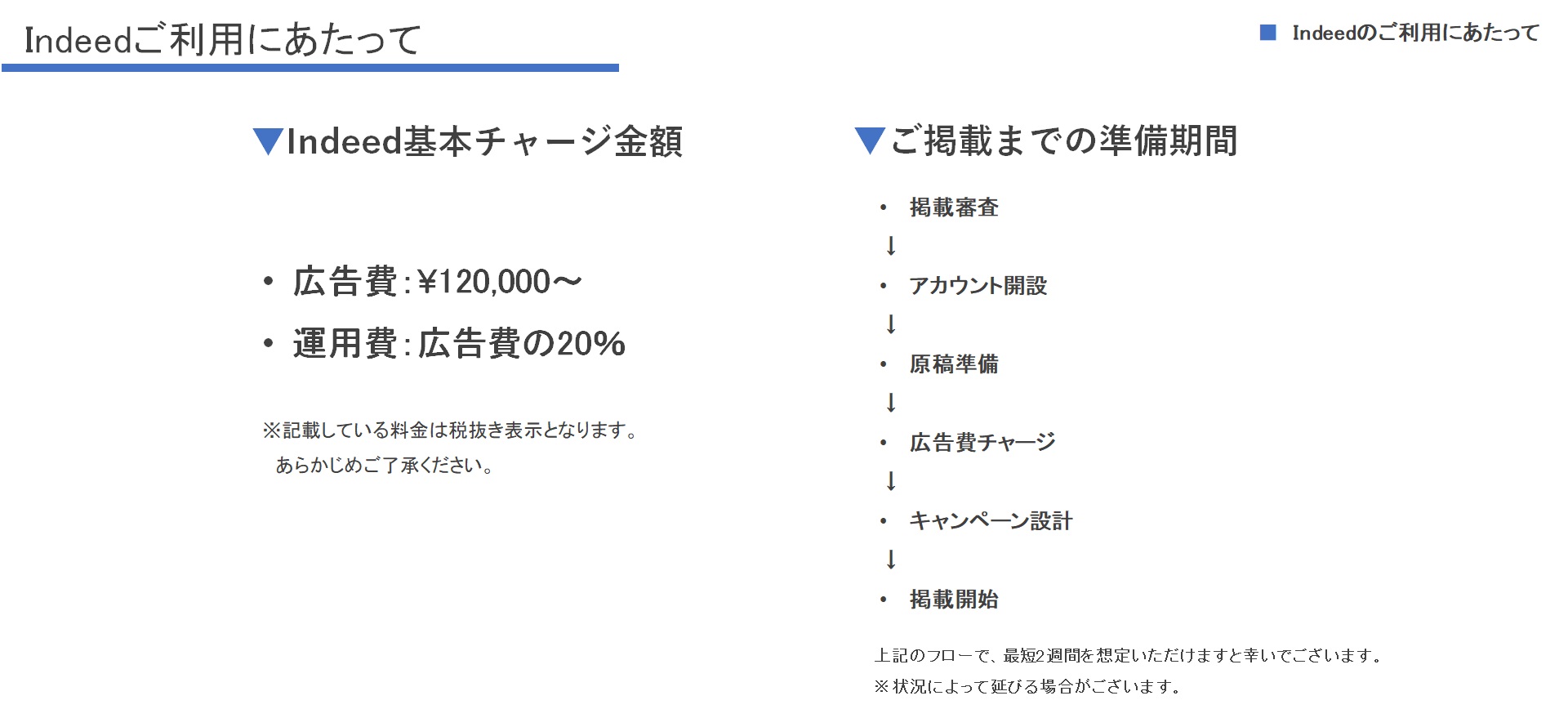 料金・プラン
