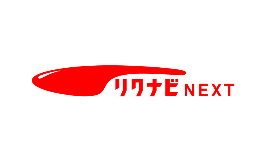 リクナビNEXTでキャリア正社員採用を実現