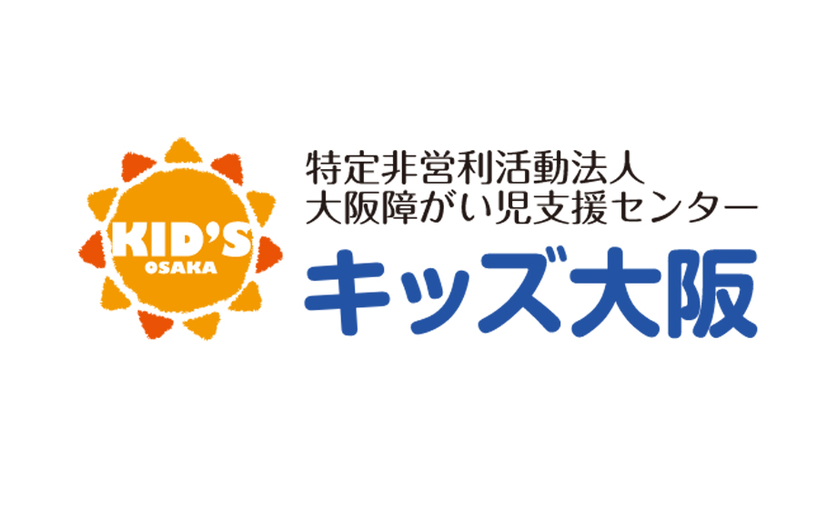 採用決定＆定着率100％を実現した障がい者施設保育指導員募集事例｜キッズ大阪様