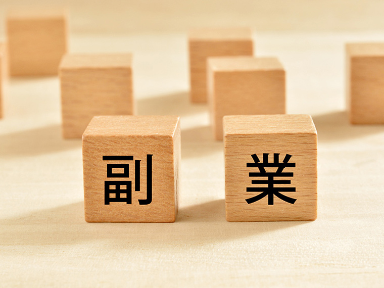 高まる正社員の「副業」需要で企業が取るべき対応とは?最新動向をウォッチ!