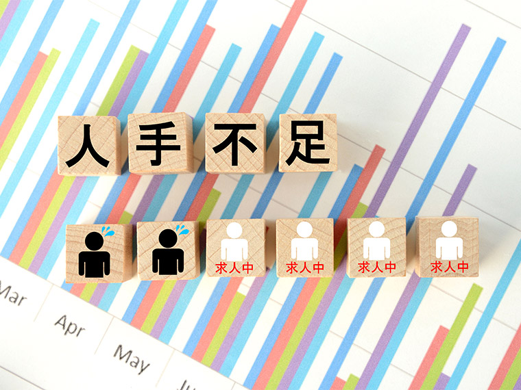 アルバイトの人手不足・・その原因は?業界ごとの違いはある??