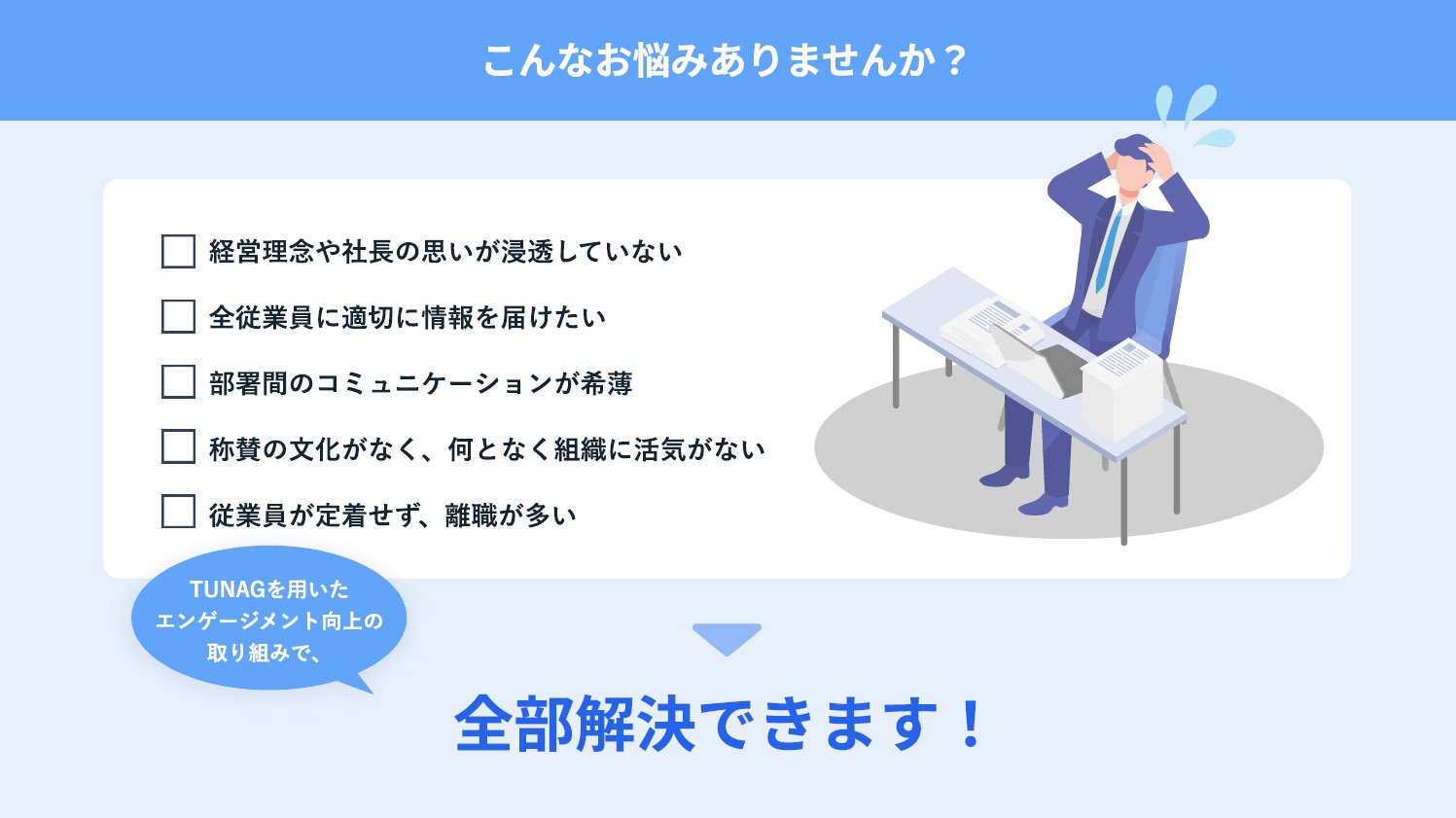 定着率向上に必要な3つの要素「教える」「褒める」「察知する」を底上げして定着率を改善！