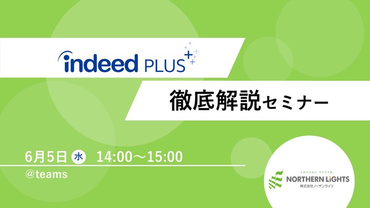 IndeedPLUS