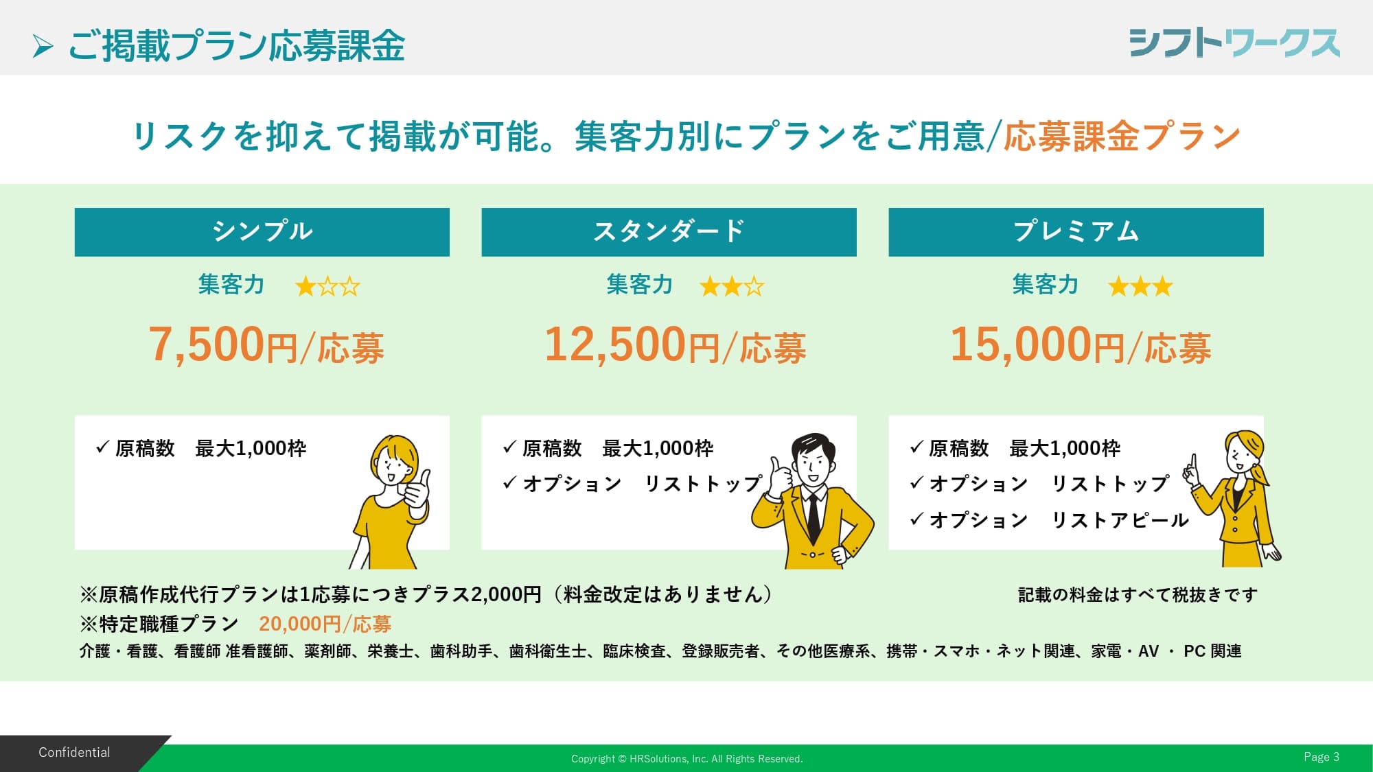 シフトワークスの紹介イメージ
