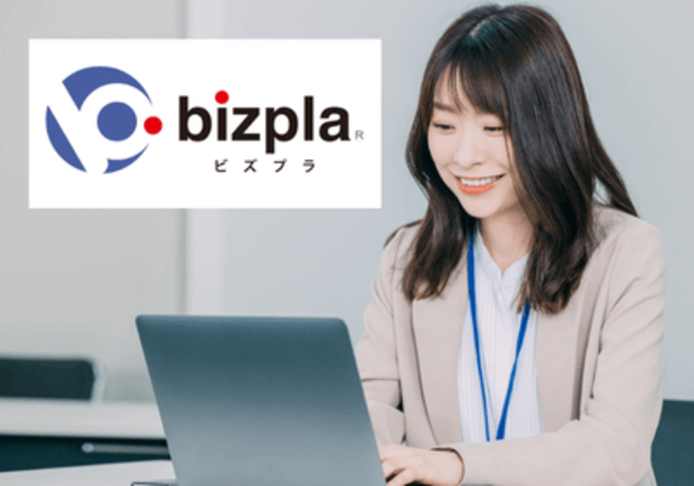 ビズプラ採用管理(bizpla)運用上のコツ