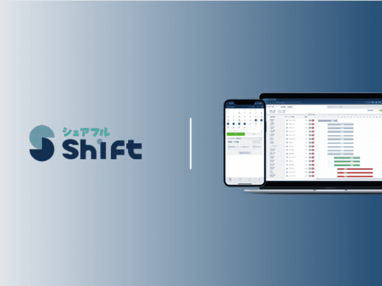 【サービス資料】業務効率化・人材確保を叶えるシフト管理!シェアフルシフト