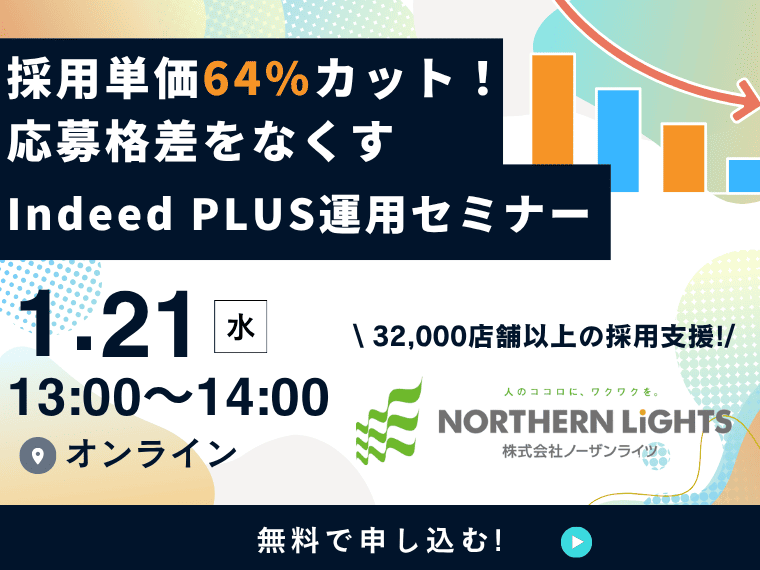 無料セミナーお申込みはこちら