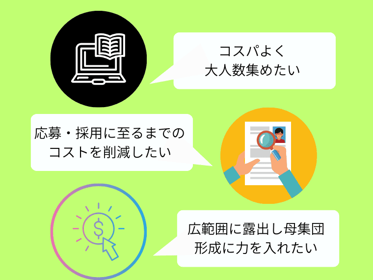 採用代行企業7社を比較