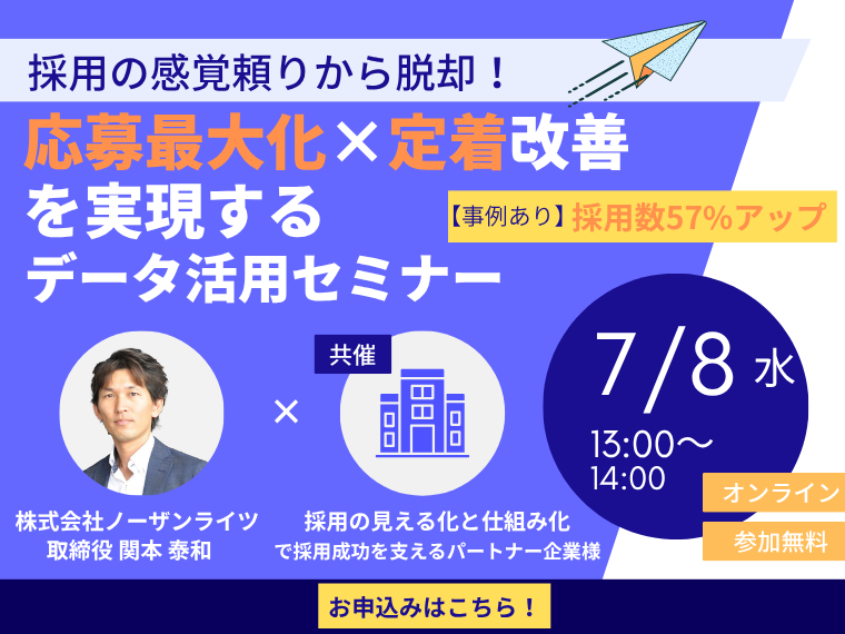 その採用、このまま「なんとなく」続けますか?
