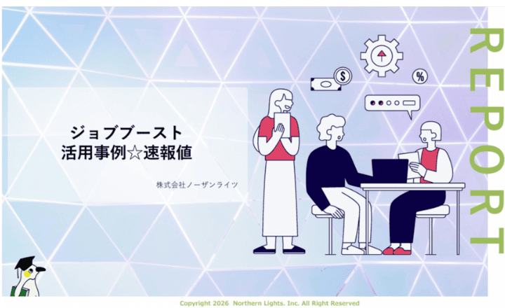 【弊社事例23選】Indeed PLUSジョブブーストの効果